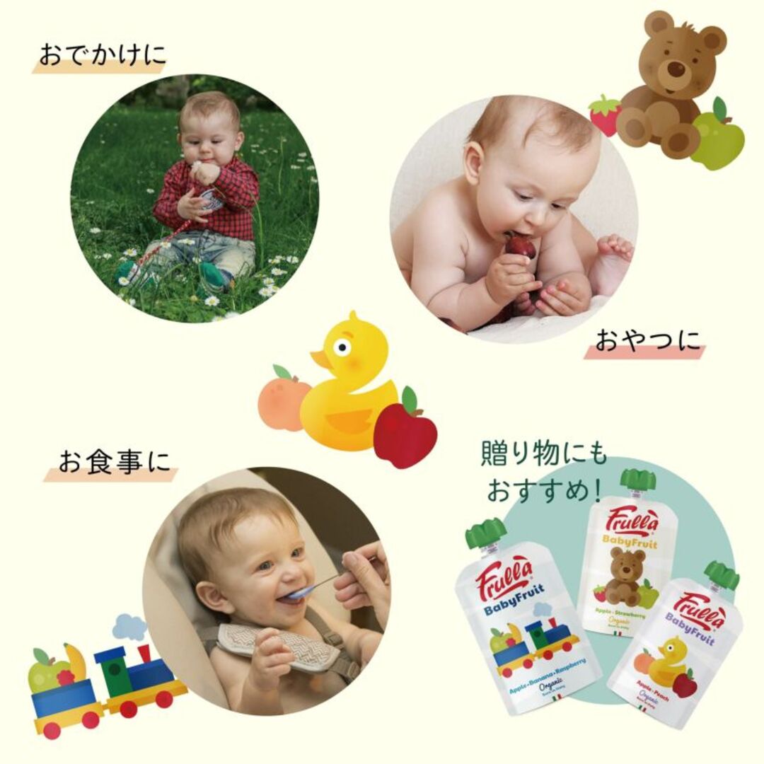 baby fruits frulla ベビースムージー オーガニック 無添加 - 食事