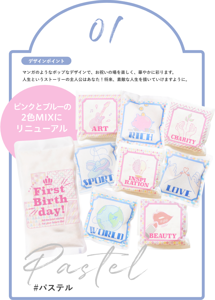 パステル Pastel