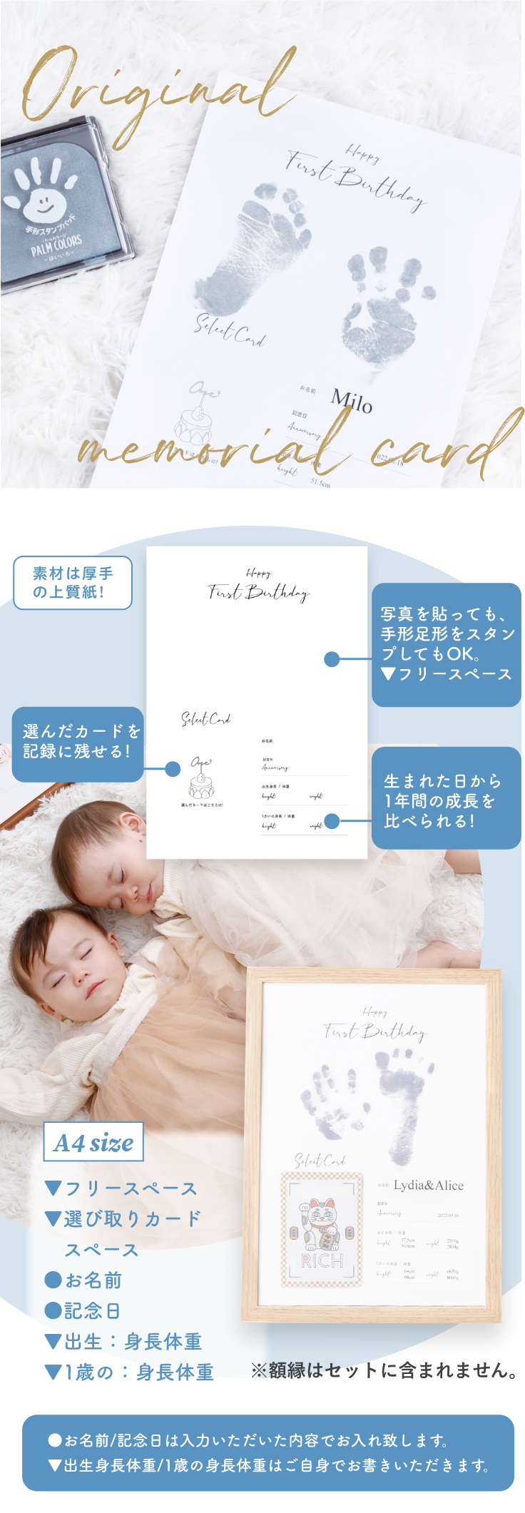 素材は厚手の上質紙! 写真を貼っても、手形足形をスタンプしてもOK。▼フリースペース／選んだ(米袋)or(カード)を記録に残せる!／生まれた日から1年間の成長を比べられる! A4 size ▼フリースペース ▼選び取りカードスペース ●お名前 ●生年月日 ▼出生：身長体重 ▼1歳の：身長体重 ※額縁はセットに含まれません。 ●お名前/生年月日は入力いただいた内容でお入れ致します。 ▼出生身長体重/1歳の身長体重はご自身でお書きいただきます。