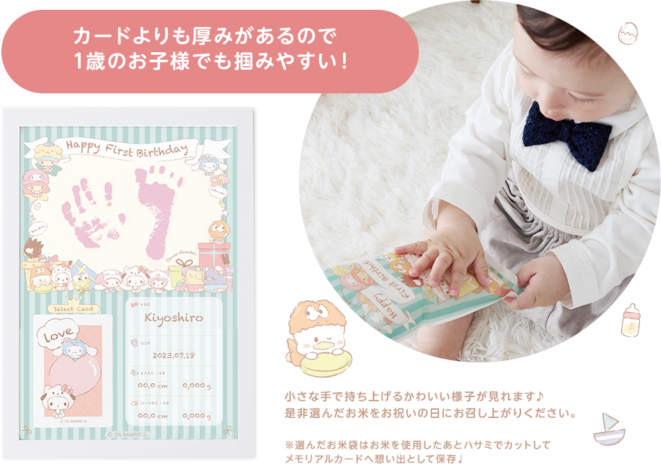 カードよりも厚みがあるので1歳のお子様でも掴みやすい！